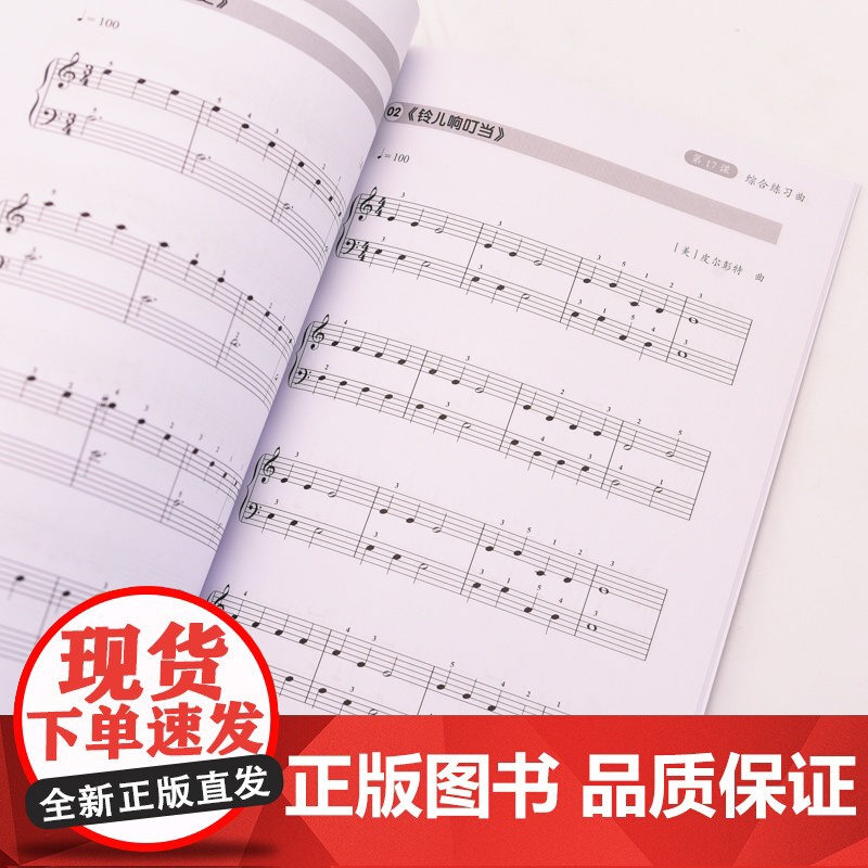 零基础学钢琴 视频版 成年人学钢琴初学者入门乐理知识基础易上手成人自学钢琴视频教程五线谱识谱入门高清大图