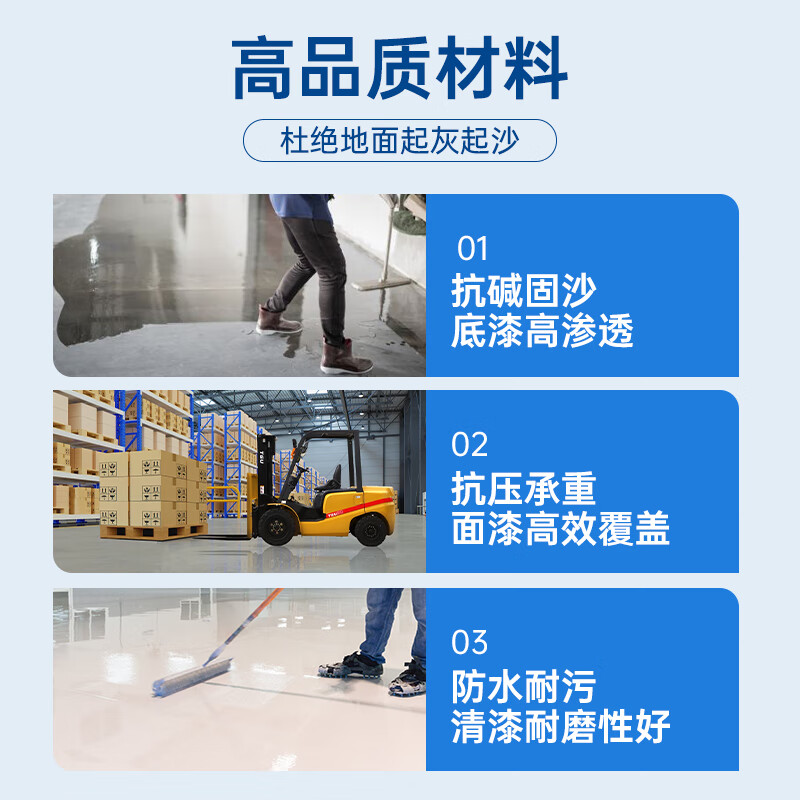 千居美 改性环氧树脂地坪漆 水泥地面车间厂房仓库室内地平油漆高清大图