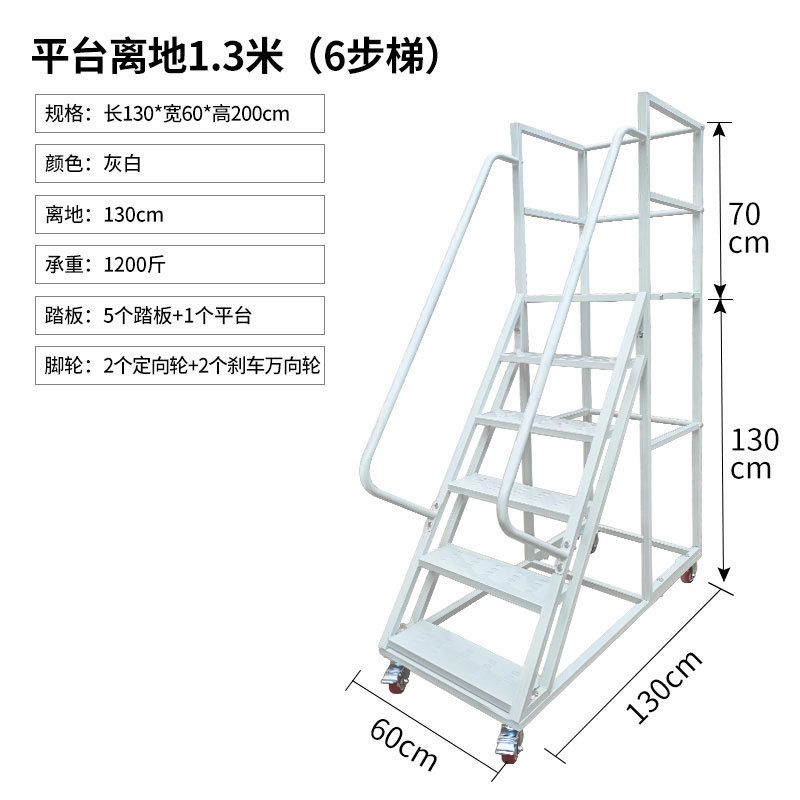 鑫睿辉 户外登高梯 1.3m 个高清大图