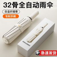 环扣全自动反向雨伞防晒两用挂钩折叠大号加固加厚暴雨晴雨专用伞
