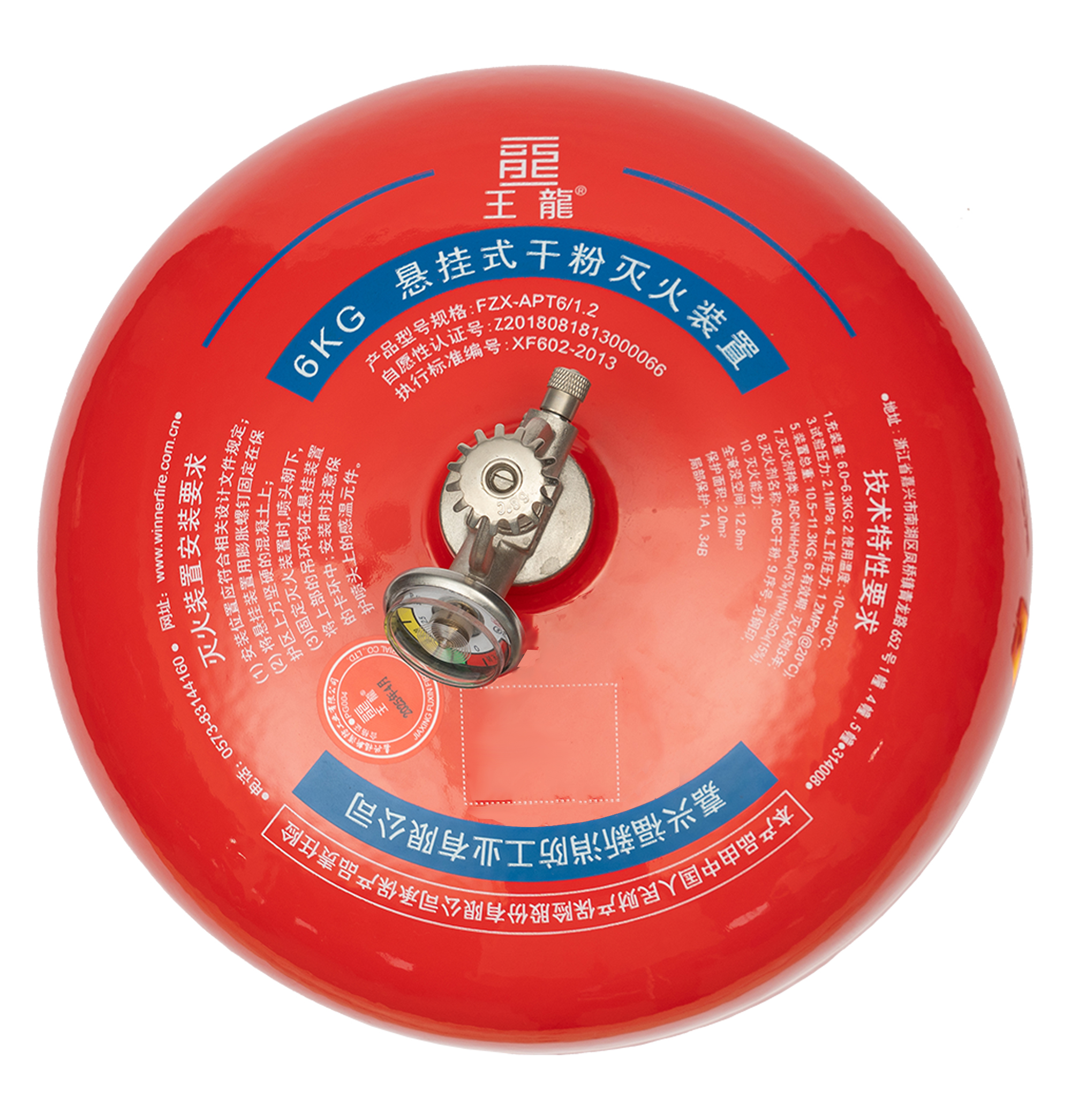 王龙 悬挂式干粉灭火装置 FZX-APT6/1.2 只高清大图
