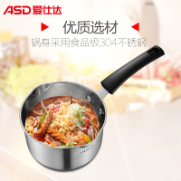 爱仕达（ASD)锅具 304不锈钢奶锅16CM 泡面煮奶小锅 加厚复底电磁炉通用 LG1916