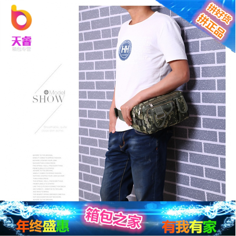 防水腰包多功能斜挎包迷彩男运动户外大容量胸包女生意收钱包运动
