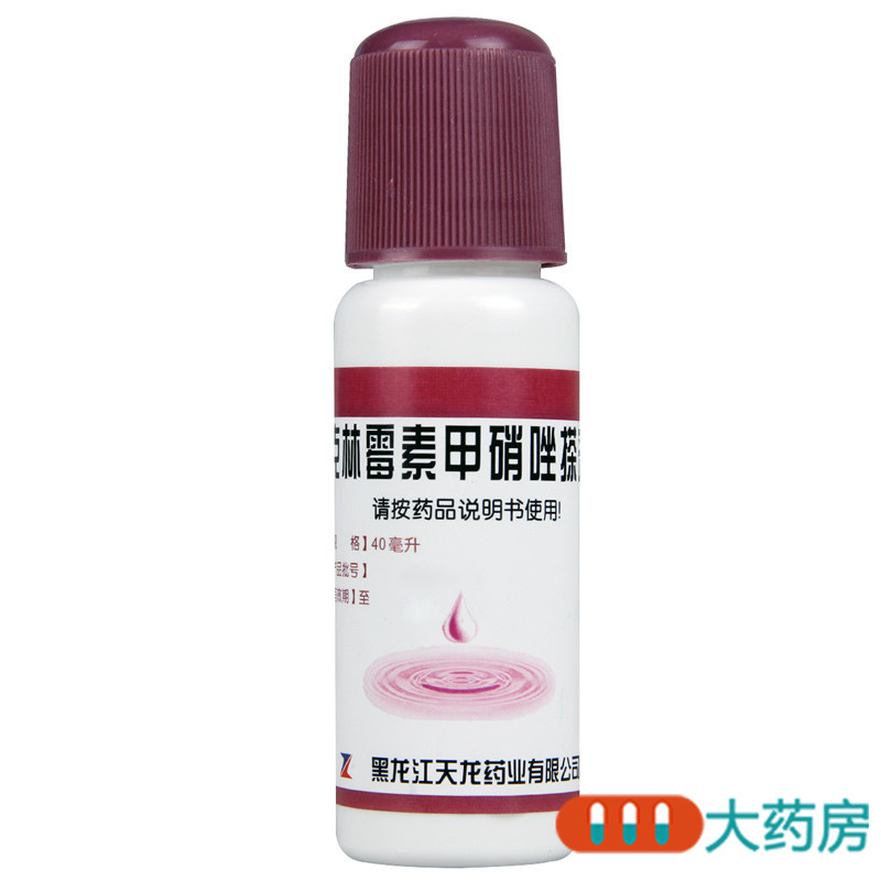 [5盒]天龙 克林霉素甲硝唑搽剂 40ml/盒*5盒 用于寻常痤疮 脂溢性皮炎及酒渣鼻 毛囊炎高清大图