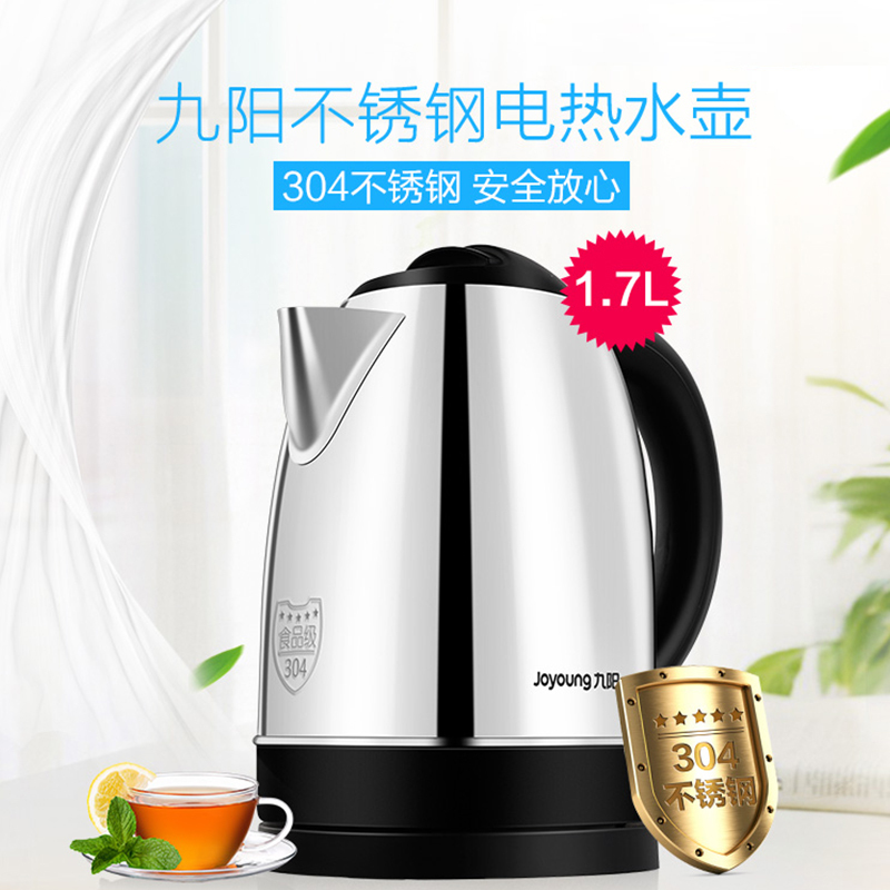 九阳 电热水壶 家用保温烧水壶器开水壶大容量304不锈钢自动断电 白色
