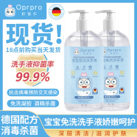 [苏宁优选]欧蓓乐免洗洗手液抑菌含酒精凝胶宝宝儿童便携式随身成人