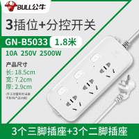 BULL公牛国标 B5033(S) 全长1.8米三插位分控开关带儿童保护门居家用办公插座/排插/接线板/拖线板/插排白色