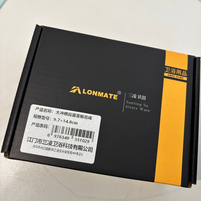 LONMATE大冲感应器面板总成9.7×14.8cm 一个高清大图