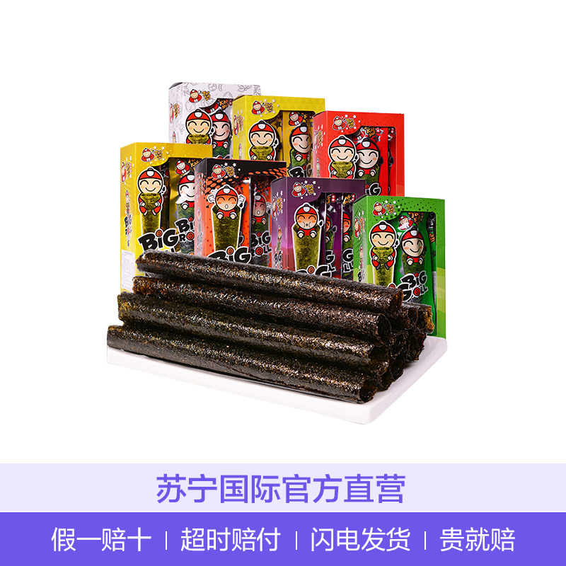 [椰子味]小老板(TAO KAE NOI)老板仔海苔卷紫菜卷椰子味 27g/盒 进口休闲零食 儿童零食 泰国进口