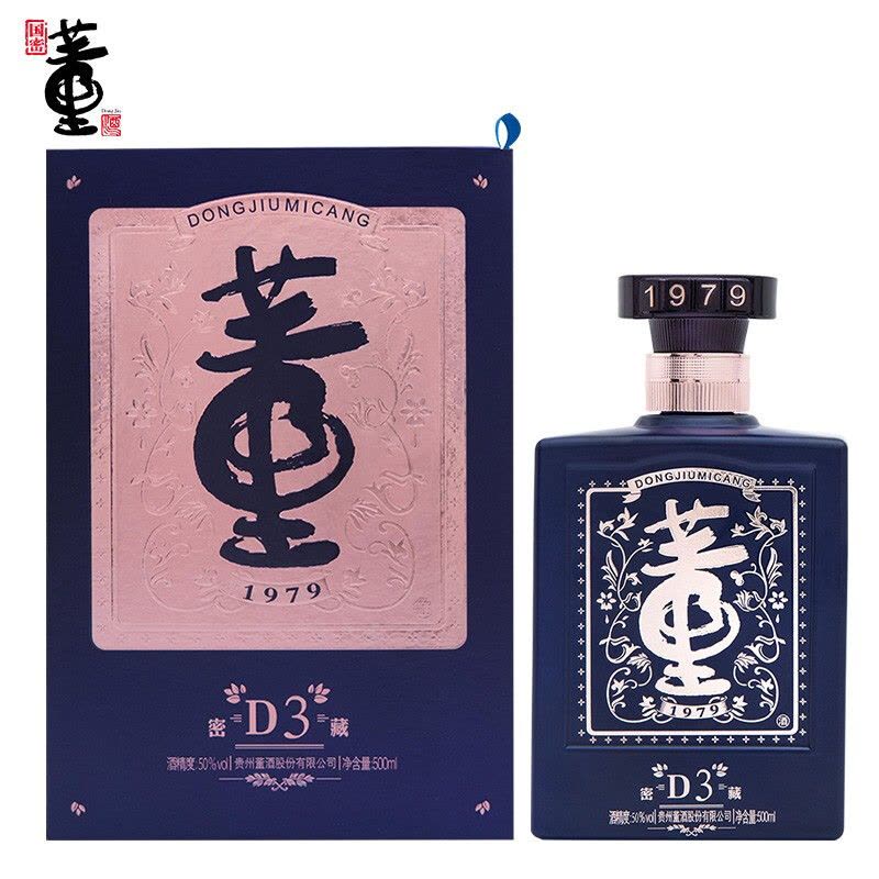 董酒D3密藏50度浓香型白酒500ml【价格图片品牌报价】-苏宁易购