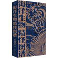 海洋生物精怪图谱