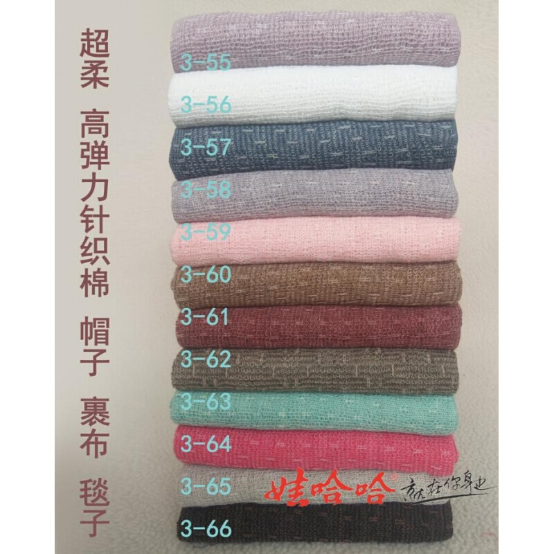 儿童摄影道具拍摄毛毯婴儿满月百天宝宝拍照背景布儿弹力裹布乳白色3-65