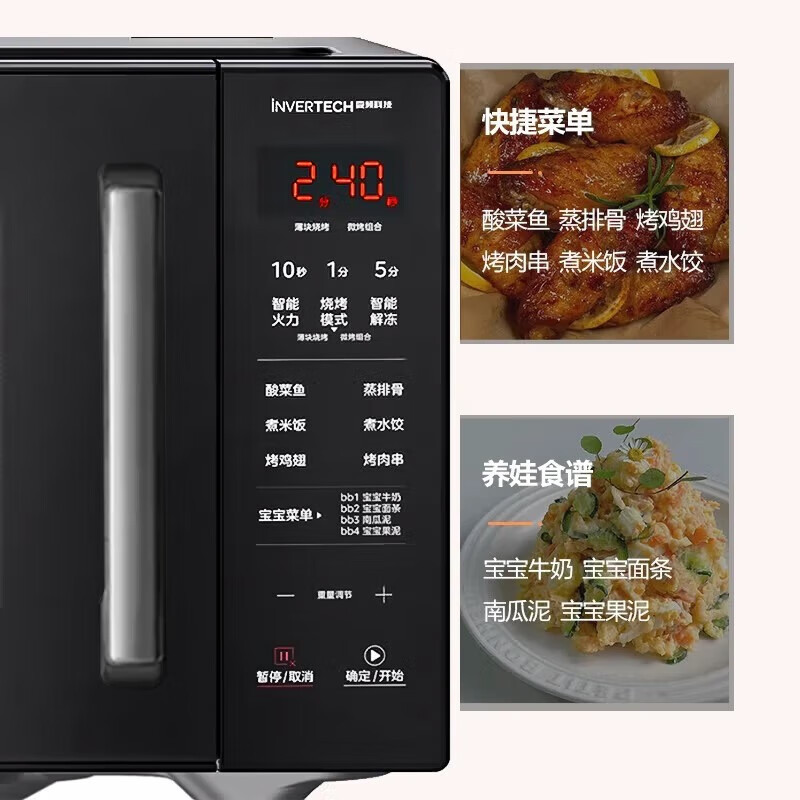 美的(Midea)微波炉烤箱一体机 变频低噪一级能效 新款升级大火力速热 家用23L易清洁平板 PC2320W