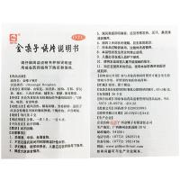 都乐牌 金嗓子润喉片喉宝 2g*12片/盒咽喉肿痛, 声音嘶哑