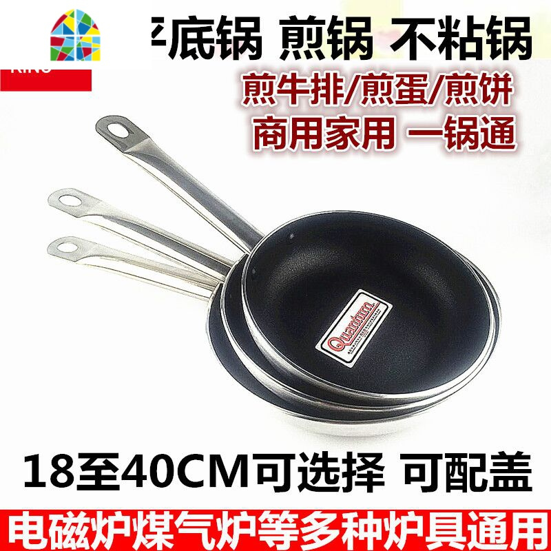 平底锅不粘锅煎锅电磁炉酒店专用大煎饼煎蛋锅牛排锅18-40 FENGHOU 26CM