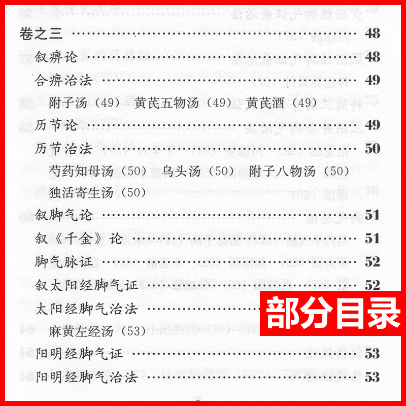 [正版]三因极一病证方论宋陈言王咪咪中医临床必读丛书中医基础理论自学百日通书籍古籍医书籍大全中医经典自学中医书人民卫生出