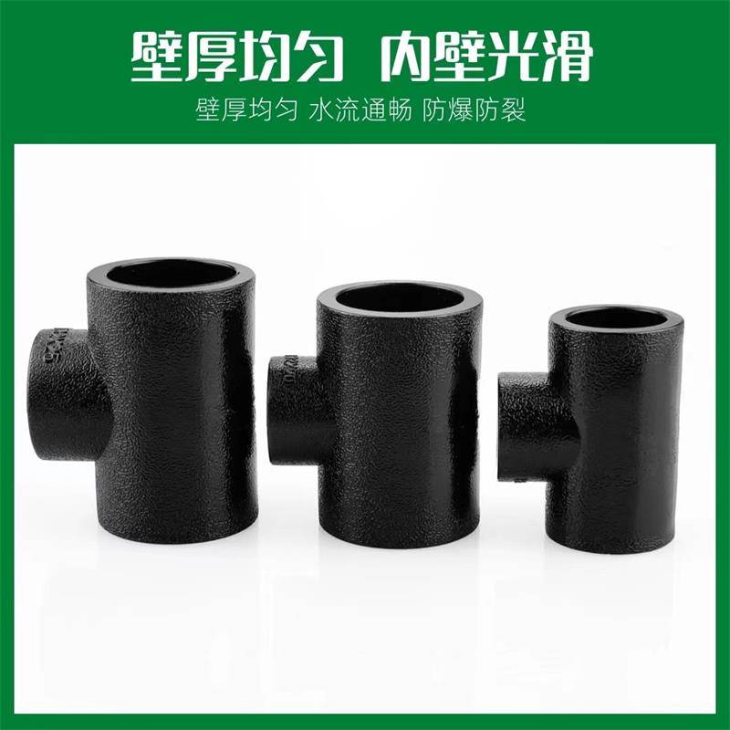 伟鹏双兴 PE承插热熔变径三通 50×25mm 个高清大图