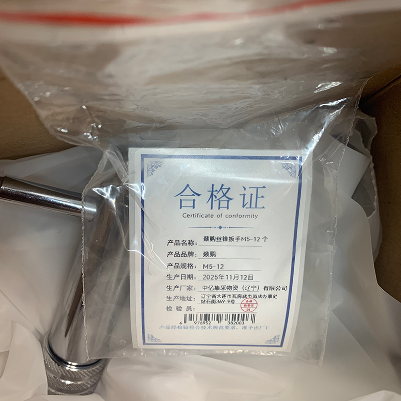 燚购丝锥扳手M5-12 个高清大图