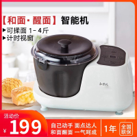 和面机小型家用揉面机全自动面粉搅拌发面活面机厨师机1-4斤