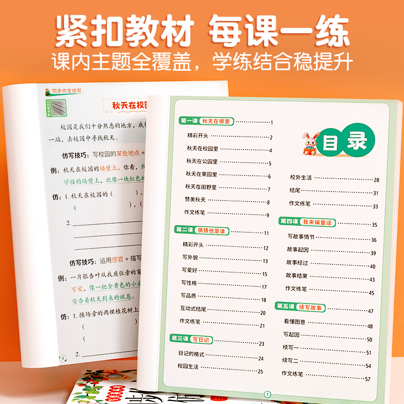 [全4册]看图写话仿写+素材积累 一年级上 [正版]看图写话一年级二年级上册专项训练小学生句子仿写练习每日一练人教版看图