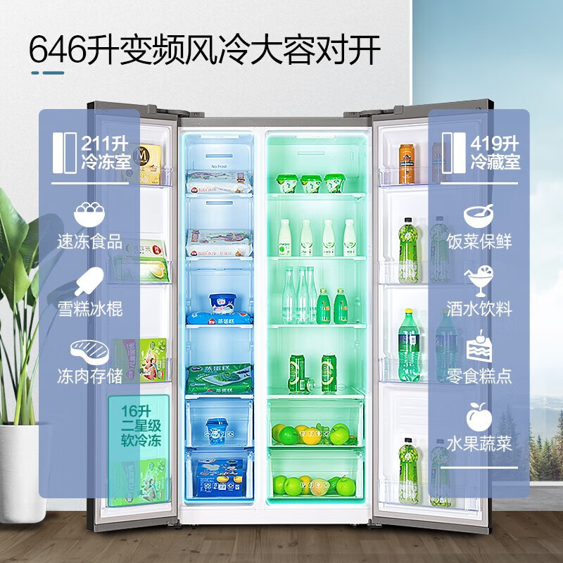 新飞(frestec)646升双开门对开门多维风冷无霜变频一级电脑控温冰箱超大容量大冰箱BCD-646WK9AT高清大图