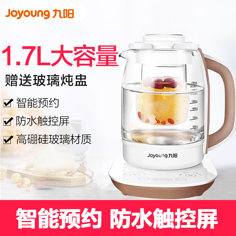 九阳(Joyoung)养生壶K17-D68 容量1.7L 高硼硅玻璃材质 触屏式控制多功能家用隔水炖燕窝壶电热煮茶器高清大图