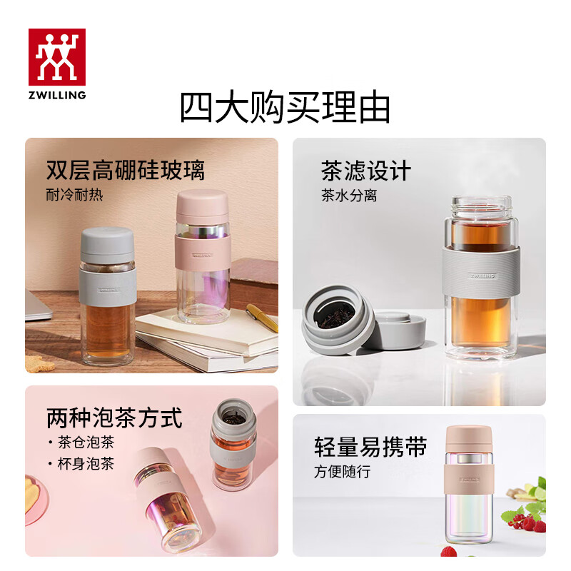 双立人 双层玻璃茶滤杯310ml 灰色1026353高清大图