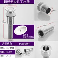 面盆下水器304不锈钢洗手脸池台盆弹跳式翻版下水器长款短款配件|翻版无孔下水器(长款)