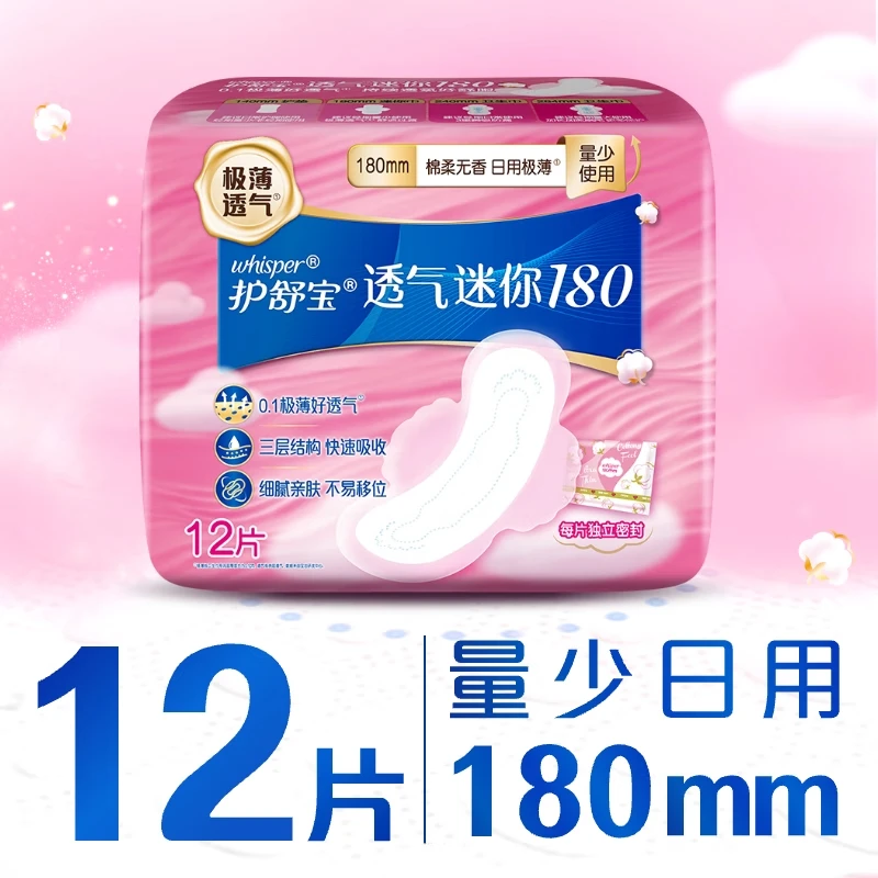 护舒宝/蔬果园 女性护理组合52片+200g(礼袋随机)高清大图