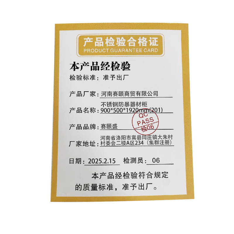 赛颐盛不锈钢防暴器材柜900*500*1920mm(201)台高清大图