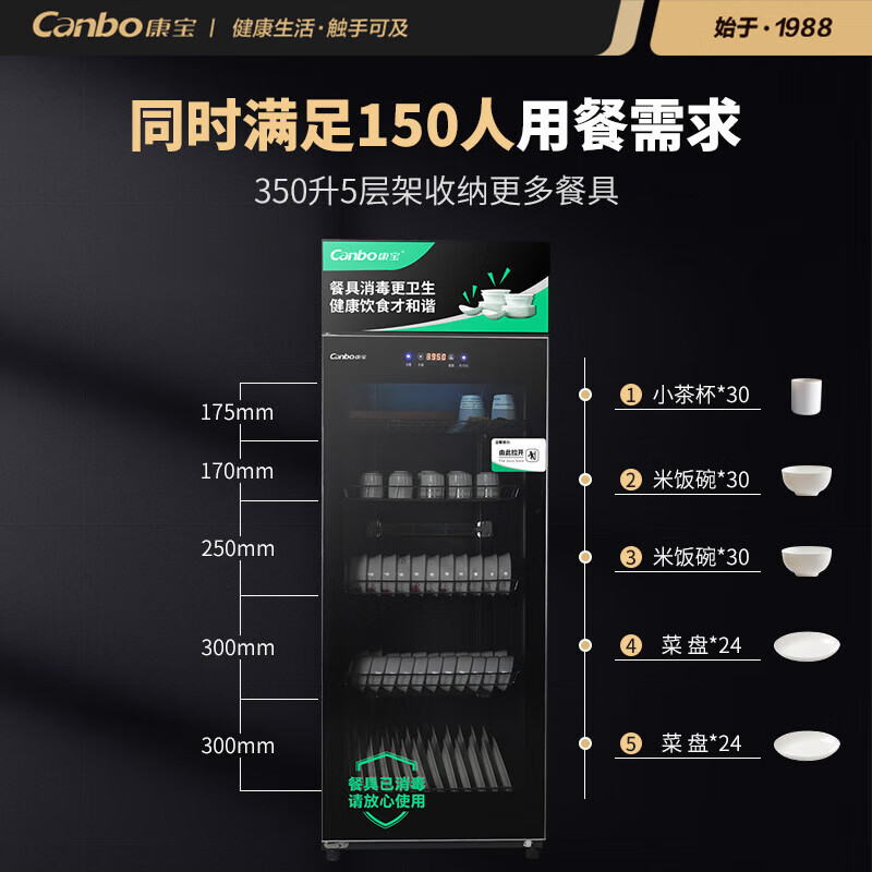 康宝 XDZ350-SW1 消毒柜 350L 立式一星级 消毒柜家用 奶瓶茶杯餐具臭氧紫外线消毒