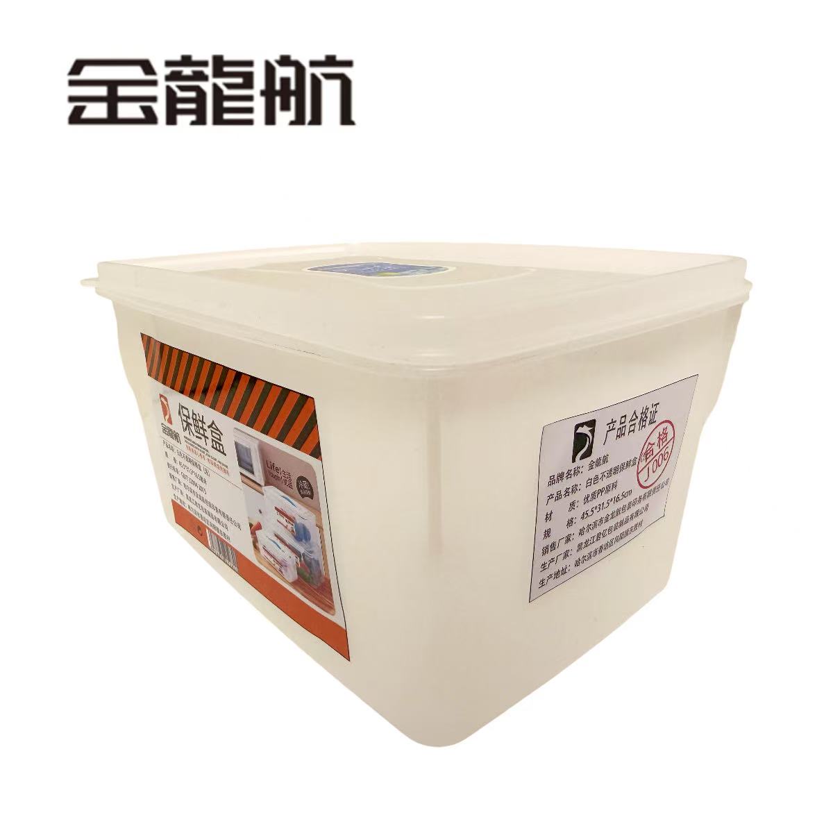 金龙航 白色不透明保鲜盒（浅）/个高清大图