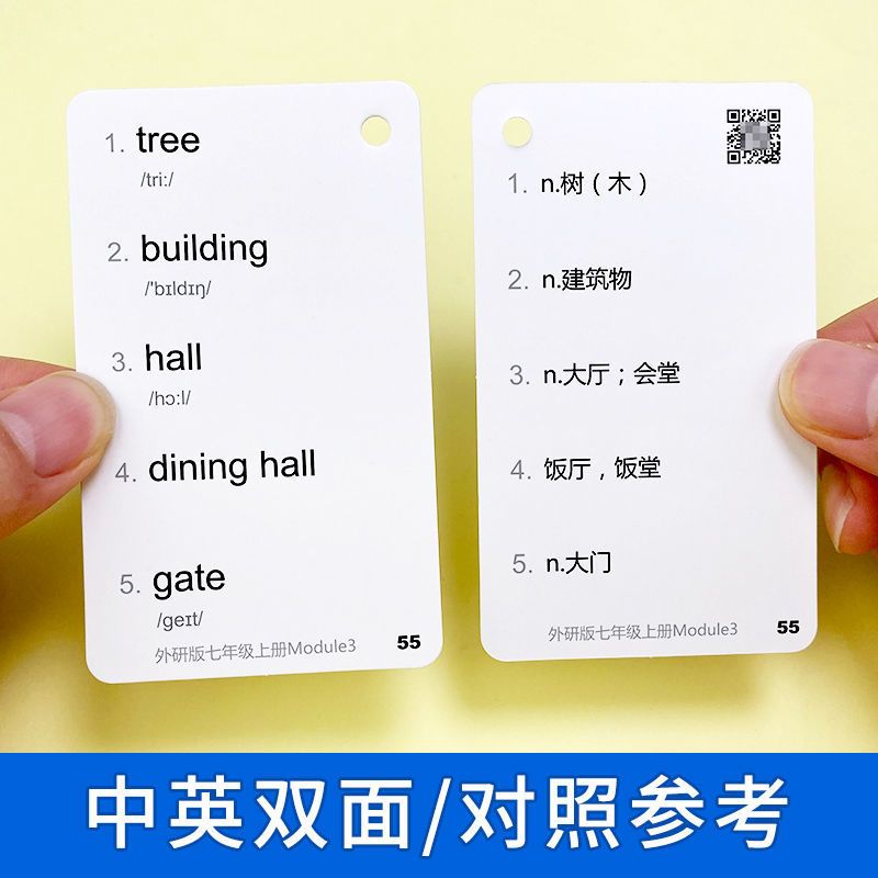 九年级下册 学未来新外研版七八九年级英语单词卡片初一初二初三初中有声盒装