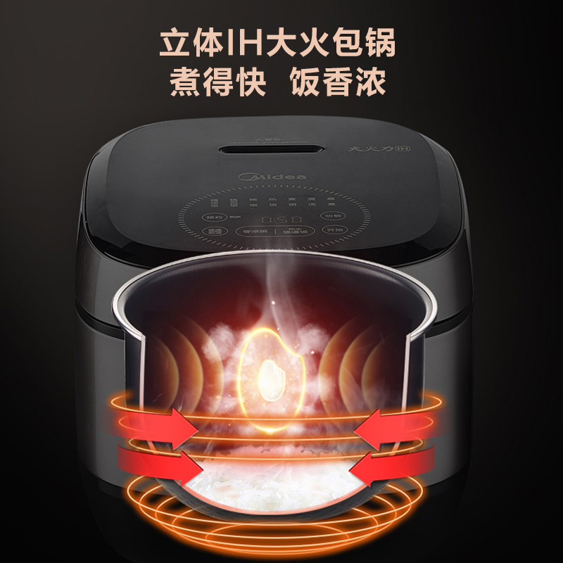 美的(Midea) 电饭煲MB-FB40P501 4L/4升家用多功能IH大火力电磁加热不溢锅 精铁釜内胆不粘锅 电饭煲