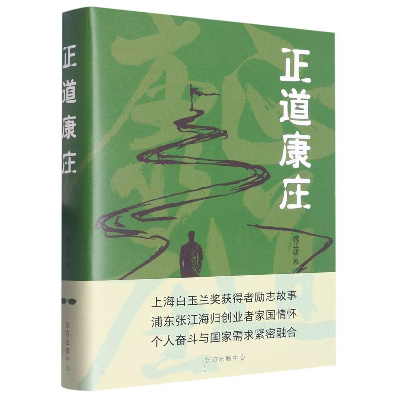 音像正道康庄魏正康|责编:邓卫//黄升任