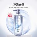施华蔻氨基酸洗发水柔顺改善毛躁生姜净澈蓬松洗发露液头发膏400ml净屑舒痒洗发水