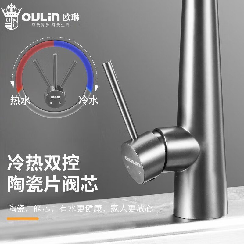 欧琳(OULIN)厨房水龙头冷热水小蛮腰抽拉龙头 L009H 出水方式 气泡/花洒/刀片式高清大图