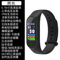 M4彩屏智能手环游泳运动计步男女来电消息推送血压心率手环手表 黑色
