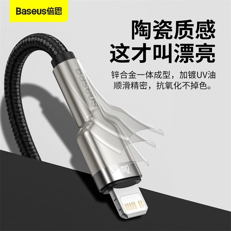 倍思 苹果数据线PD快充20W充电器线Type-c转Lightning 适用iPhone14/13/12pro/11XS高清大图