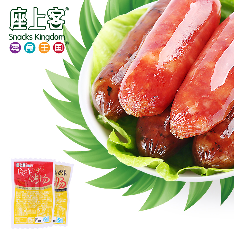 [座上客 原味烤肠15袋*2]迷你肉肠肉枣即食香肠约180g*2
