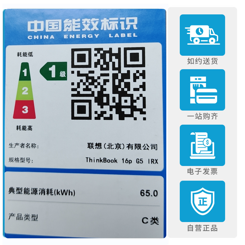 联想ThinkBook 16p 英特尔酷睿i9 16英寸高性能轻薄创作本(i9-13900H/32G/1T固态/RTX4060/3.2K/165Hz高刷)