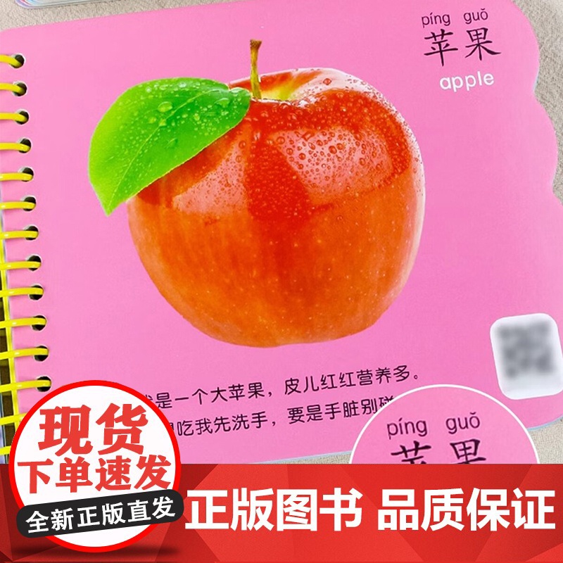 阳光宝贝翻翻乐大卡第一辑全2册交通工具+生活用品 中英双语有声伴读版 全方面满足宝宝认知需求撕不烂翻翻书高清大图