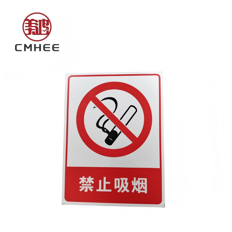 美鸿 CMHEE 严禁烟火/禁止吸烟 400x300mm 块高清大图