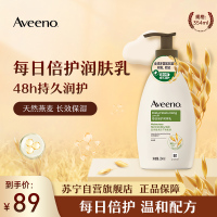 Aveeno艾惟诺 天然燕麦每日倍护润肤乳(无香型)354ml