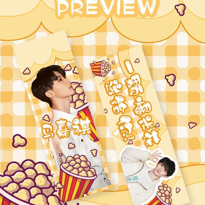 m款 tnt时代少年团马嘉祺应援手幅卡通可爱帅气