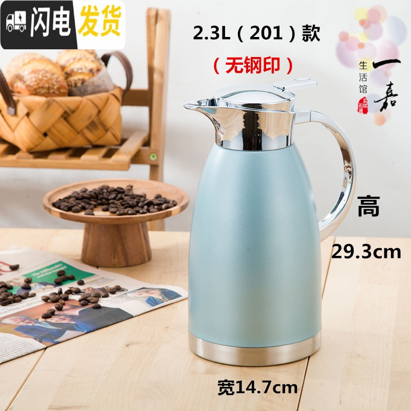 三维工匠304不锈钢保温壶家用 真空保温水壶大容量开热水暖瓶热水壶罗马壶 201款卡其蓝2.3(无钢印)高清大图