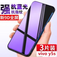 y5s全屏钢化膜抗蓝光清透明保护膜 v1934a防爆手机膜