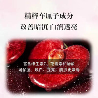 红贝缇车厘子红润美肌皂200g