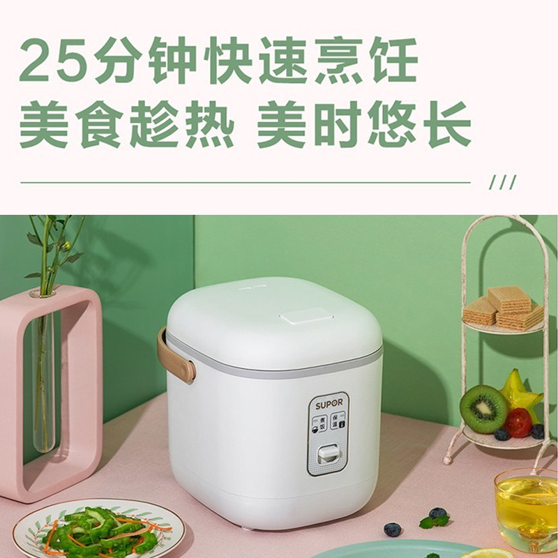 苏泊尔(SUPOR)小型电饭煲煮饭锅学生迷你1.2L小饭煲 1-2-3人不粘电饭锅学生宿舍电饭锅 SF12FB627
