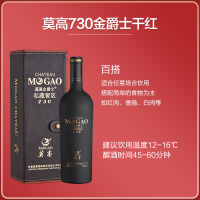 莫高官方 730金爵士黑比诺干红葡萄酒红酒750ml*4支